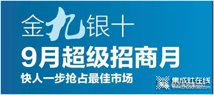 回顧9月第1周，欣邦媒體團(tuán)帶你縱覽一周建材行業(yè)新聞大事件！