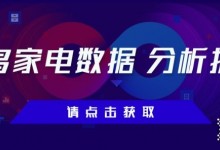 8月線下油煙機市場規(guī)模同比大幅下滑