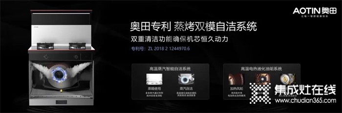 奧田集成灶讓下廚成為一種樂(lè)趣，凈享中秋歡聚“食”刻~