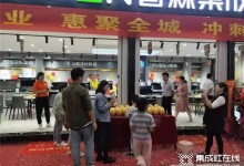 貴陽普森專賣店震撼開業(yè)，惠聚全城，沖刺100萬 (1149播放)