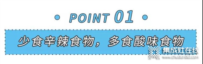 美大集成灶 | “3少食，3多食”！節(jié)后如何讓你的腸胃“收收心”？