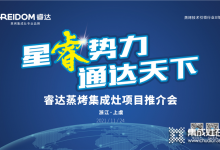 你還在錯過時代的創(chuàng)業(yè)風口？“星睿勢力，