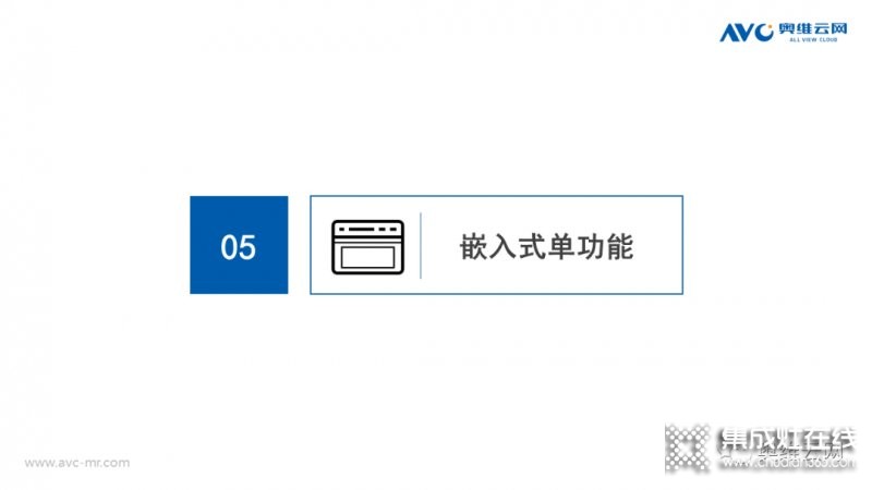 2021年十一促銷：集成灶線上2.4億，同比增長12.6%_25