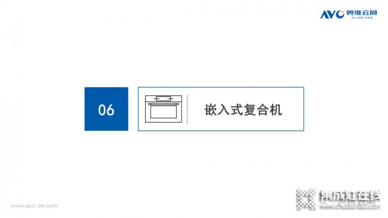 2021年十一促銷：集成灶線上2.4億，同比增長12.6%_10