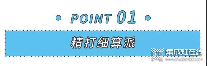 美大集成灶：雙11剁手黨，你屬于哪一陣營(yíng)？