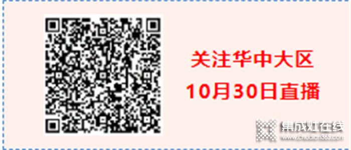 金帝集成灶“金粉節(jié)”最后一波福利，直播抽獎(jiǎng)現(xiàn)在來啦！