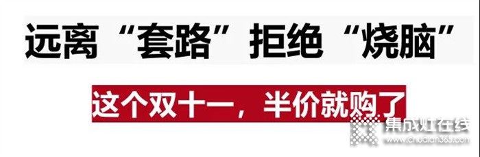 雙十一半價(jià)購(gòu)！莫尼雙十一全國(guó)大促火爆進(jìn)行中！