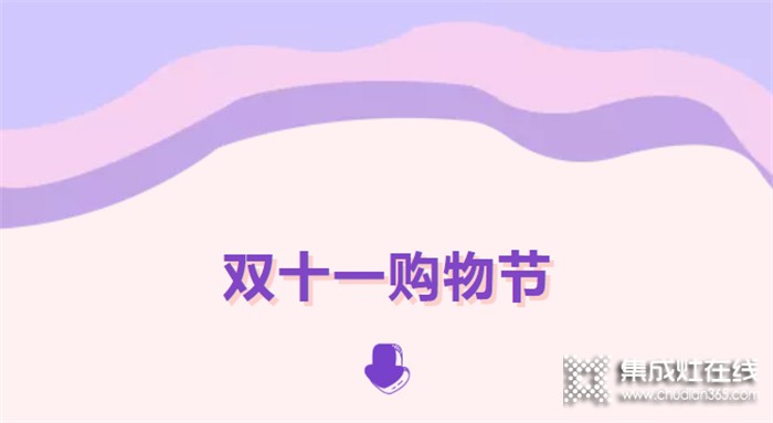 美大集成灶超火爆“明星天團”閃亮出道，pick國貨高光時刻！