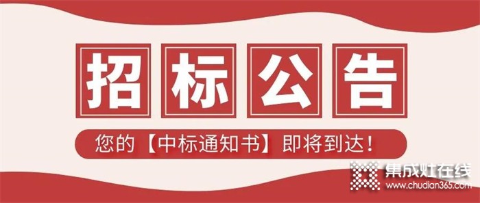 億田關(guān)于「Q系列蒸箱內(nèi)膽滾焊設(shè)備項目」招標(biāo)公告！