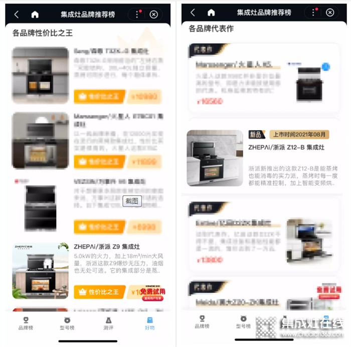 浙派浙派集成灶榮登蓋得廚電品類十大信任品牌排行榜！