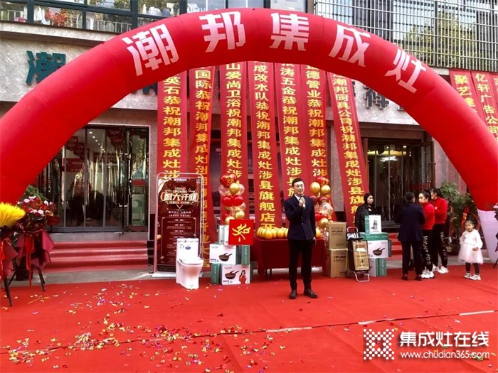 熱烈祝賀潮邦集成灶河北涉縣專賣店盛大開業(yè)！