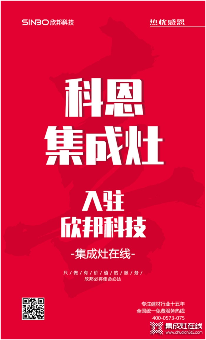 科恩深度加碼渠道競爭力，攜手行業(yè)權(quán)威媒體欣邦科技共同發(fā)聲！