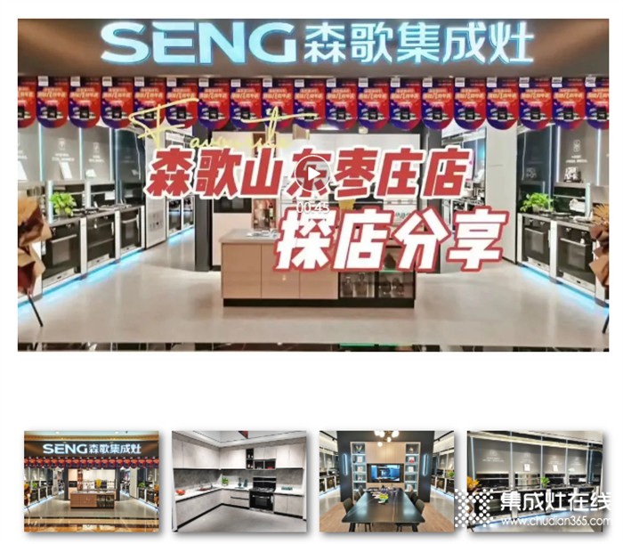 探店 | 還沒進(jìn)店就想下單？我們找到森歌這家新店的流量密碼了！