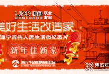 火速報(bào)名！讓老舊廚房完美逆襲，優(yōu)格集成