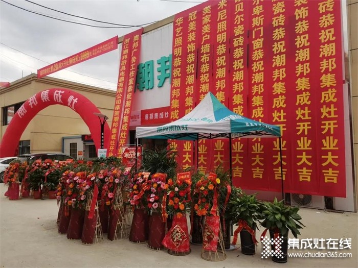 再拓版圖，篇章盛啟，熱烈祝賀潮邦集成灶湖北英山專賣店盛大開業(yè)！