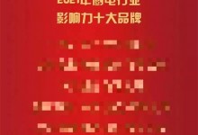 加油，堅(jiān)持就是勝利！帥康集成廚房11月月報(bào) (1209播放)