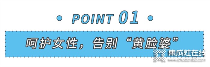 美大集成灶：廚房哪些人性化設(shè)計(jì)，讓你瞬間愛上？