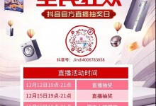 金帝年終盛典 | 圣誕大獎(jiǎng)即將開啟！第五輪直播中獎(jiǎng)名單公布！ (1165播放)