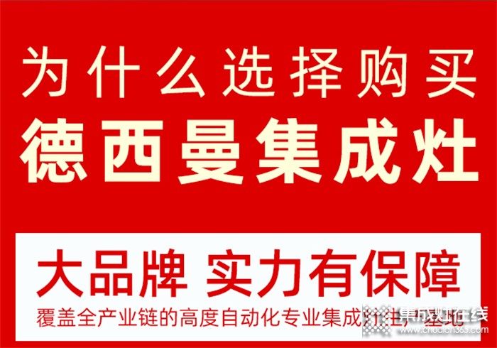 童心同行 年末沖刺 | 德西曼1.14全國選商大會重磅來襲！