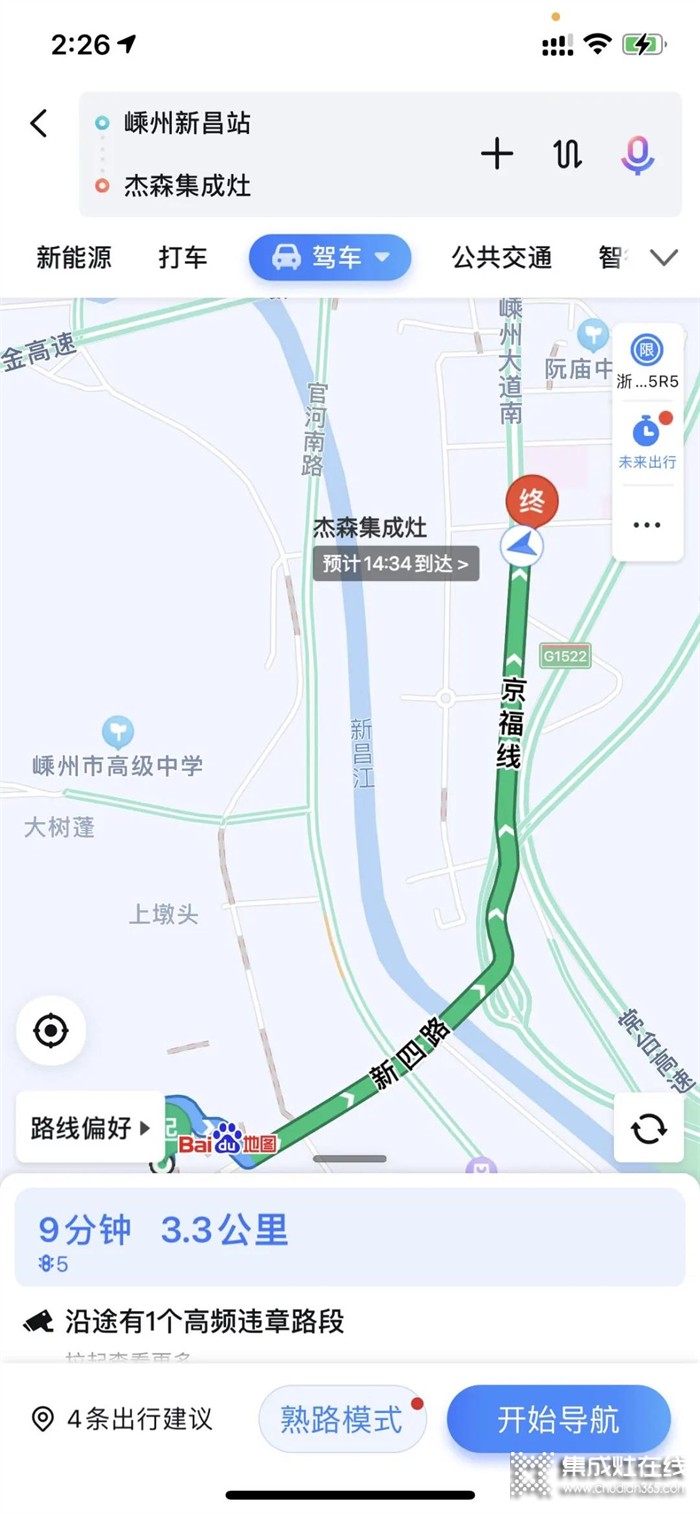 奔跑吧 杰森 | 嵊州邁入高鐵時代 ，助力杰森集成灶加速騰飛