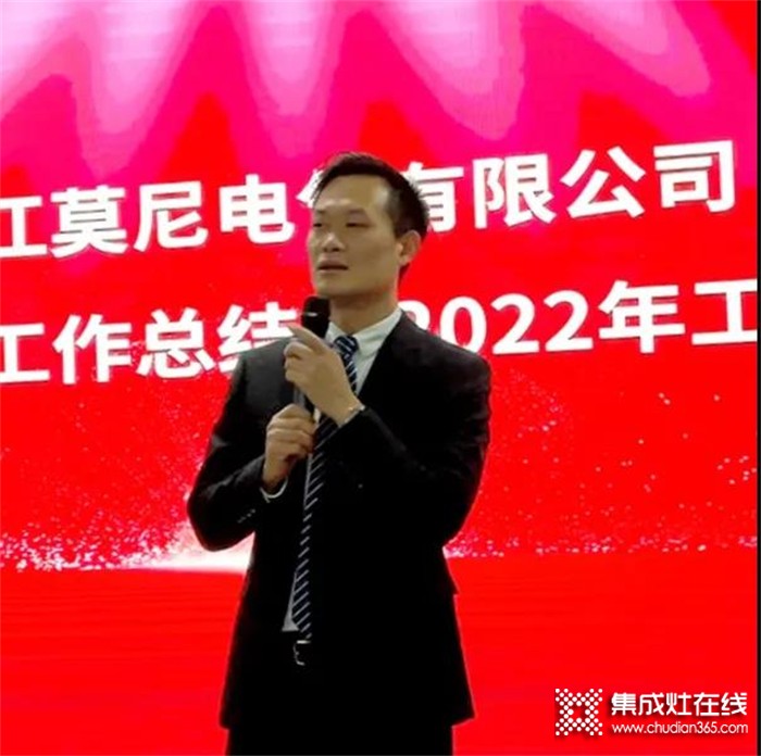 2021年莫尼集成灶工作總結(jié)暨2022年工作規(guī)劃會議順利召開！