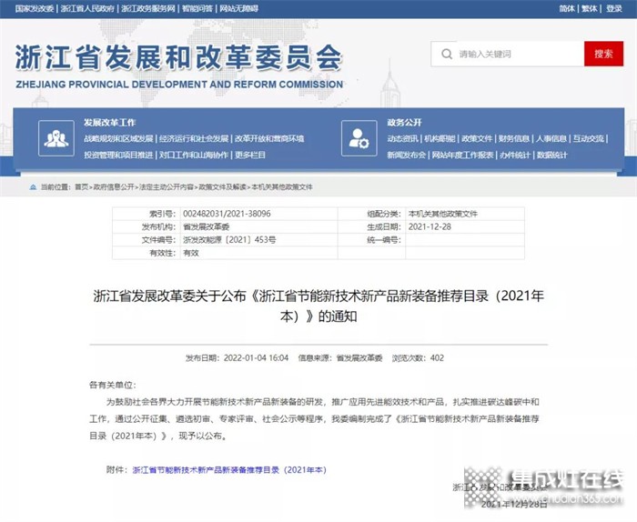 熱烈祝賀永發(fā)機電入選2021年《浙江省節(jié)能新技術(shù)新產(chǎn)品新裝備推薦目錄》，廚壹堂點贊新時代電機領(lǐng)航者！