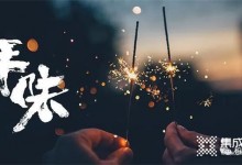 柏信集成灶：新年換新機(jī)，舊煙機(jī)要及時(shí)斷舍離！ (1483播放)