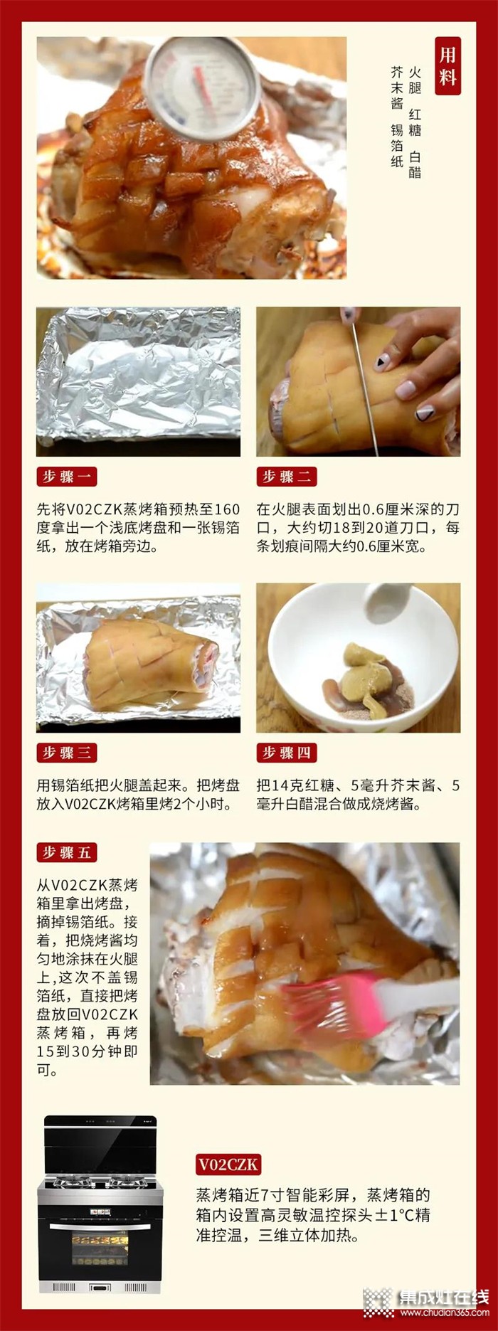 火星一號集成灶：今年的年夜飯，得來點(diǎn)不一樣的