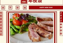 火星一號集成灶：今年的年夜飯，得來點不一樣的 (1407播放)