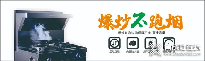 金鉑尼集成灶 | 創(chuàng)業(yè)選擇集成灶加盟有品牌推薦嗎？