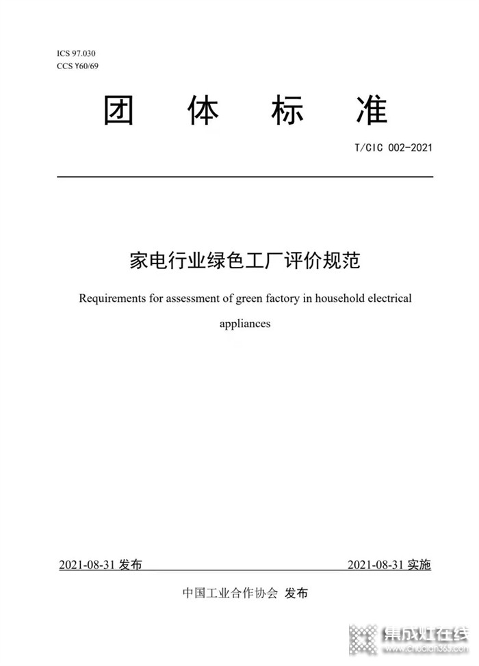 浙江美大再獲行業(yè)標(biāo)準(zhǔn)主要起草單位稱號！