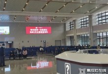 以大國速度助力品牌騰飛，帥豐強(qiáng)勢上刊嵊新高鐵站 (1481播放)