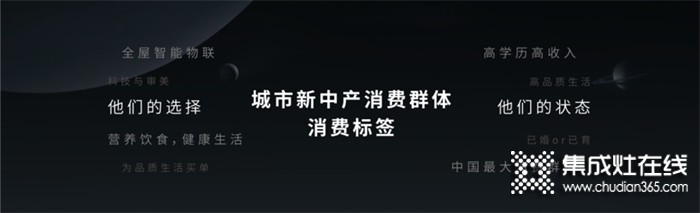 期待已久，耀世而來(lái)！森歌i9智能集成灶 終端發(fā)布會(huì)圓滿結(jié)束