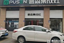 普森集成灶福建建陽專賣店百強(qiáng)聯(lián)盟活動(dòng)掀起簽單高潮！ (1251播放)