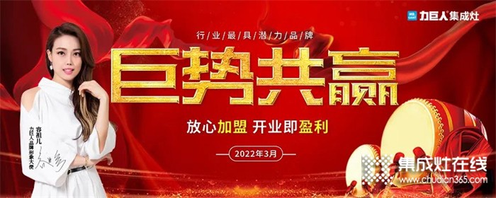 巨勢(shì)共贏丨力巨人3月線上直播招商會(huì)圓滿收官！