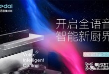 從功能集成到體驗融合，美多Q10S語音智能集成灶---現(xiàn)代品質(zhì)廚房之選 (1216播放)