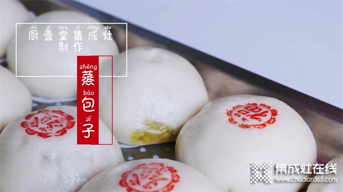 有一種享受叫用廚壹堂B7ZK蒸箱做美食 | 包羅萬“餡”，滿口留香，包你好味道 ！