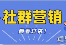 疫情下的流量從何而來？擁有百萬變現(xiàn)能力