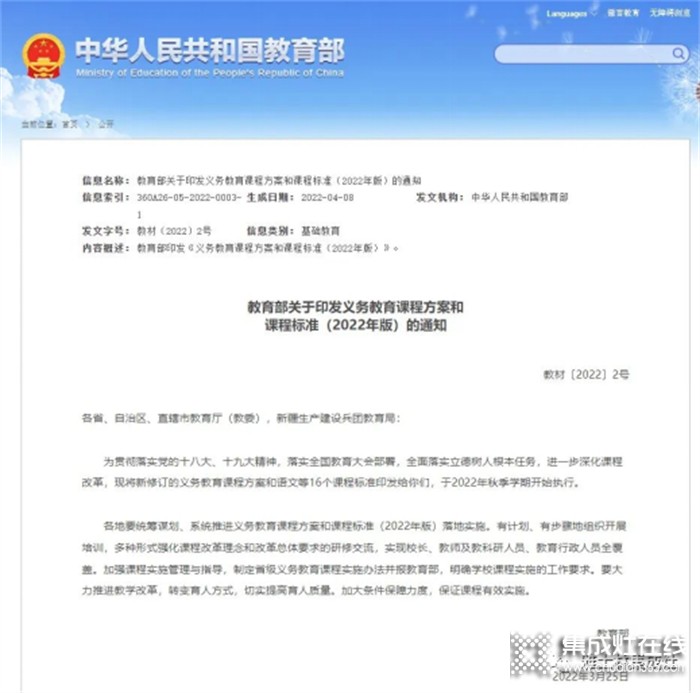 雅士林集成灶：9月起中小學生要學做菜，這個廚房神器家長必須知道