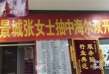 科大集成灶國(guó)貨節(jié)“搶百萬購(gòu)機(jī)補(bǔ)貼，抽千臺(tái)海爾冰箱”活動(dòng)圓滿收官 大獎(jiǎng)不斷 (1149播放)