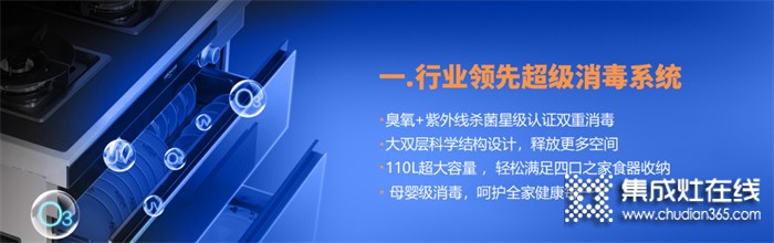 科恩C200消毒柜款集成灶，打造健康新“凈”界，讓你的煩惱一鍵清零！