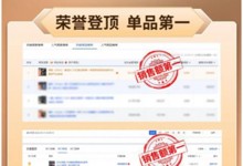 4小時銷量破億、勇奪單品&店鋪TOP1，森歌