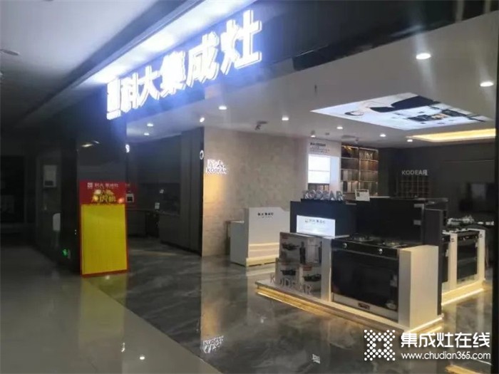 開業(yè)至禧 | 恭賀科大集成灶鐘祥二店盛大開業(yè)！