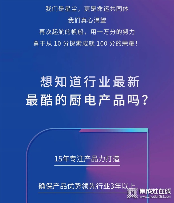 夏季加盟節(jié)（第二季）| 加盟浙派集成灶，年入百萬不是夢(mèng)！