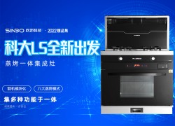 2022爆品集丨科大L5集成灶性能測評 (1123播放)