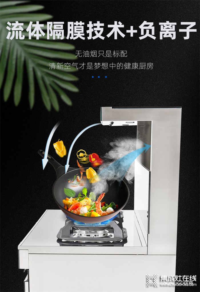 炎熱的夏天，快給你的廚房換一臺(tái)優(yōu)格集成灶吧