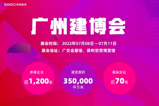 超1200家企業(yè)參展，20W+觀眾能從廣州建博會(huì)中收獲什么？