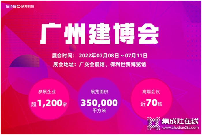 超過1200家企業(yè)參展，20W+觀眾能從廣州建博會中收獲什么？