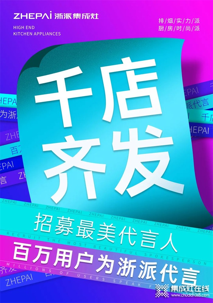 “浙派最美代言人”活動(dòng)出發(fā)山西長(zhǎng)治，百分百成交率達(dá)成36單！