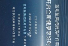 全廚升級，有請藍炬星集成廚房三件套！